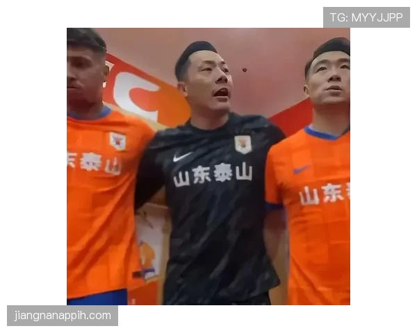 山东泰山是否表面仍为强队，球队表现波动、竞争格局变化与赛季走势考验