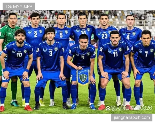 乌兹别克斯坦冲击2026世界杯赛程前瞻 中亚狼能否创造历史突围小组赛