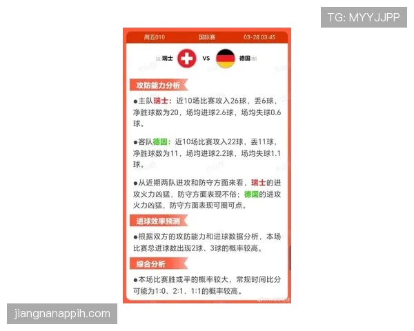 瑞士男足近期国际比赛表现平稳，主场赛程中前场组织相对有序
