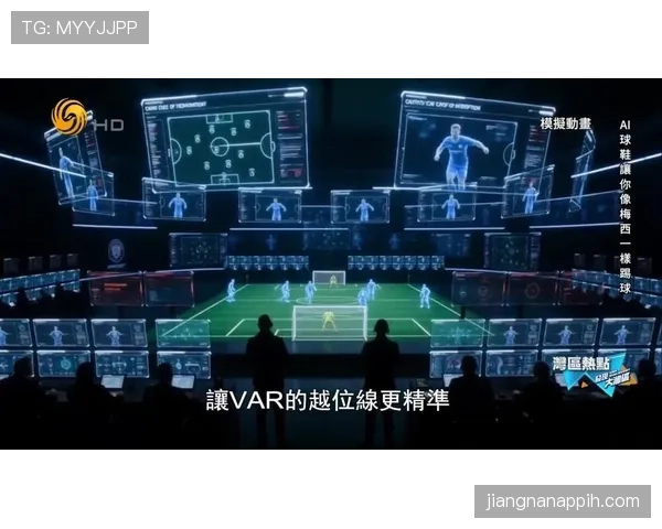 越位毫米判定到底有多严苛？VAR如何精确判断边缘瞬间？