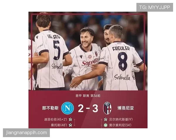 那不勒斯俱乐部运营争议持续发酵，对球队战绩与内部稳定造成影响