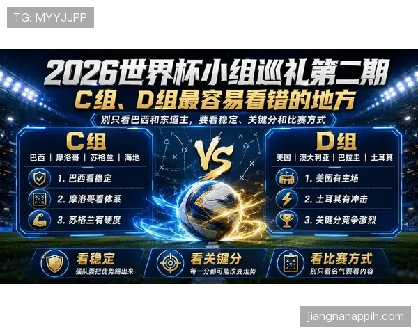 世界杯C组世界杯经验排名